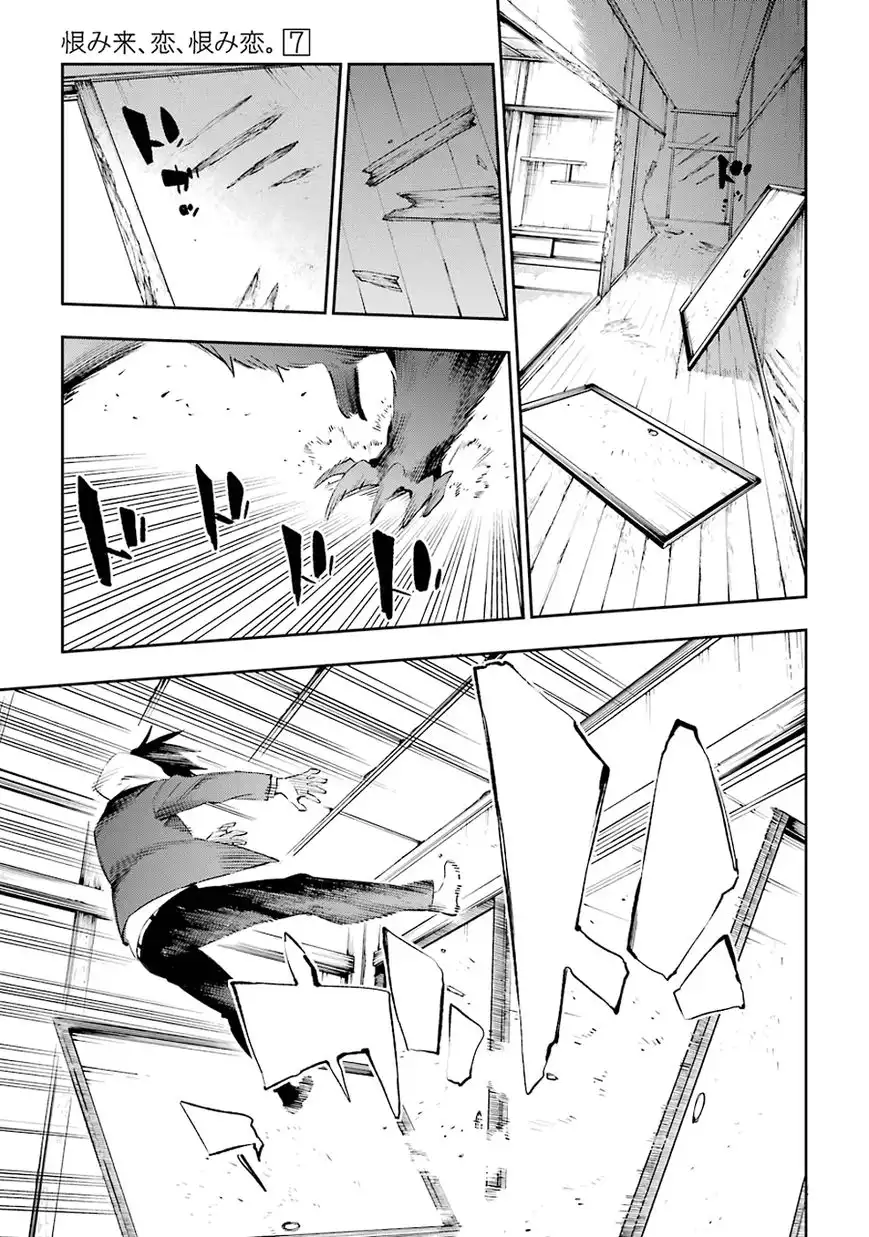 Urami Koi, Koi, Urami Koi. Chapter 34 13